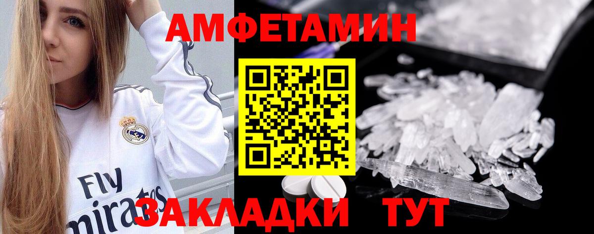 Amphetamine Premium Всеволожск
