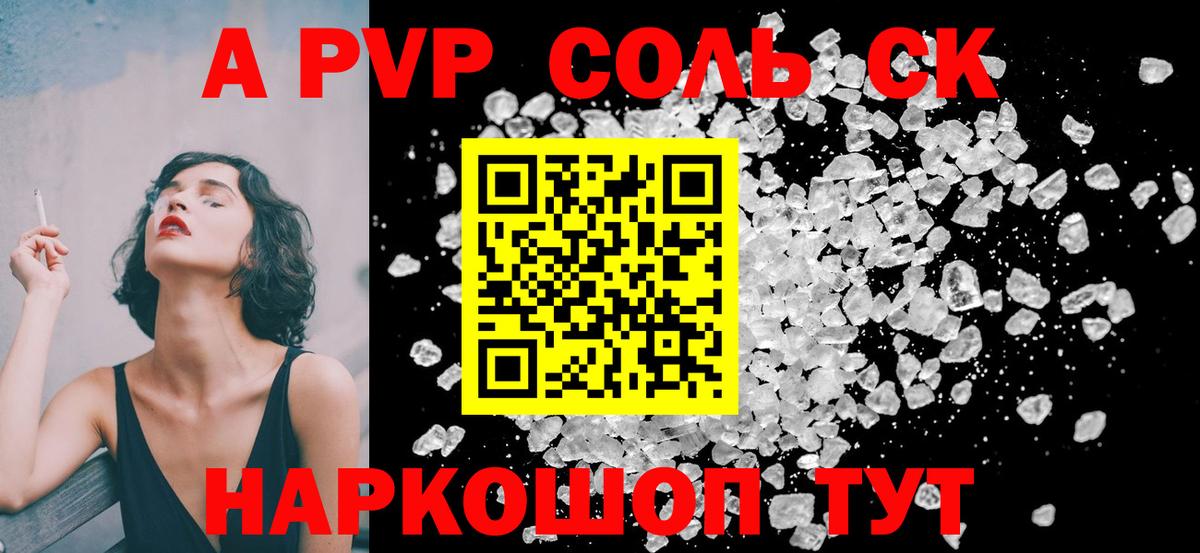 Alpha PVP VHQ  Альфа ПВП Crystall  A-PVP Crystall  Всеволожск  Вход с VPN 