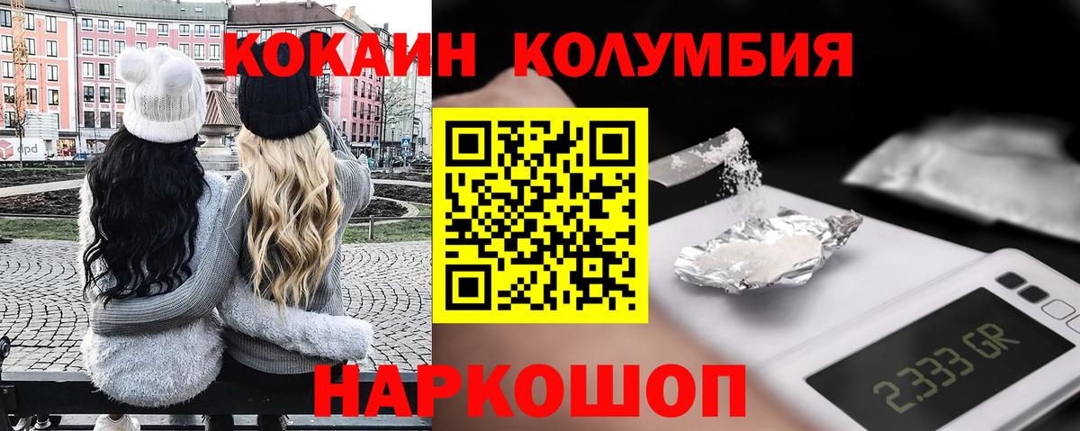 Кокаин Эквадор  КОКАИН  Всеволожск  Вход с VPN  COCAIN Эквадор 
