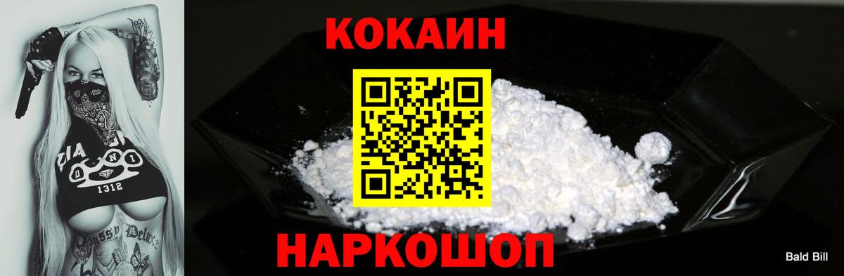 КОКАИН 97% Всеволожск