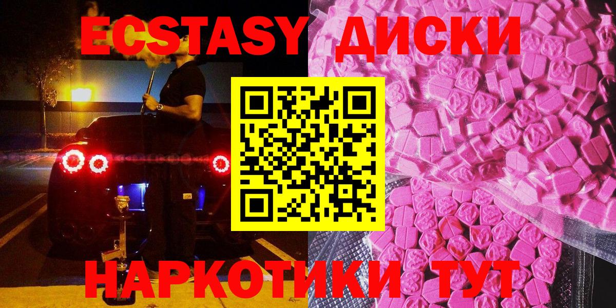 Ecstasy 280мг Всеволожск