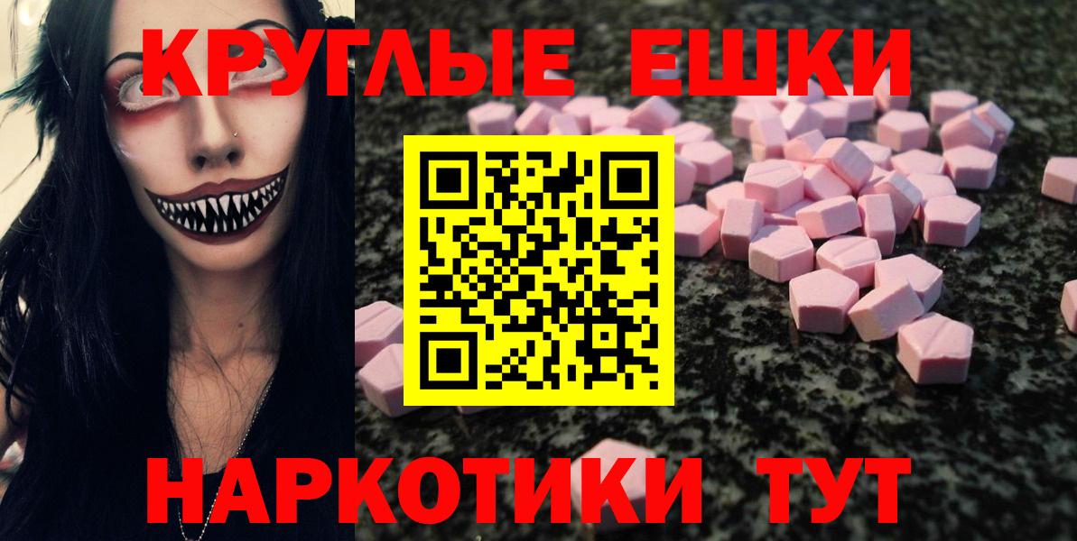 ЭКСТАЗИ 300 mg  Экстази  ЭКСТАЗИ 280мг  Всеволожск  Вход с VPN 