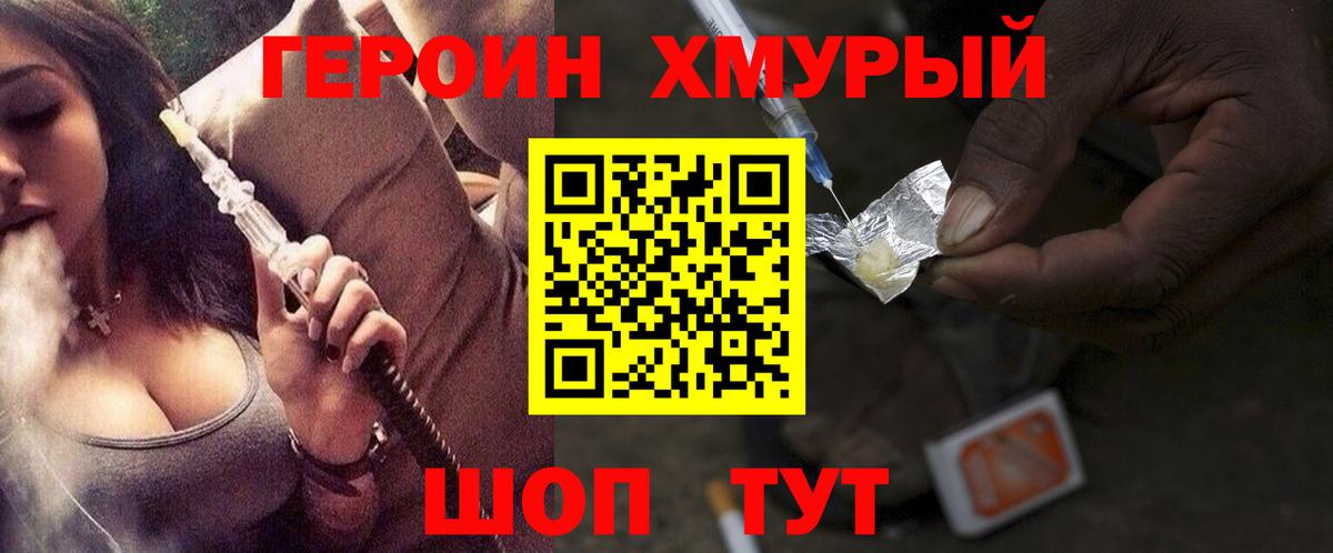 Героин гречка  Героин  Всеволожск  Вход с VPN 