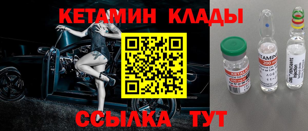 Кетамин VHQ  shop наркотические препараты  Всеволожск  Вход с VPN 