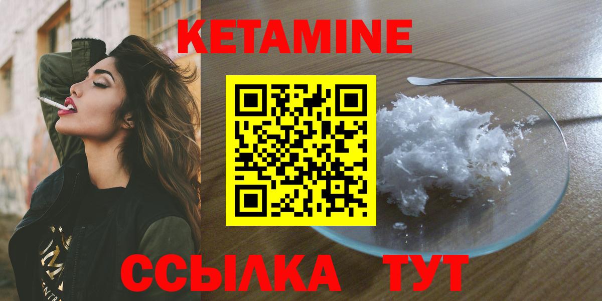 Кетамин ketamine Всеволожск