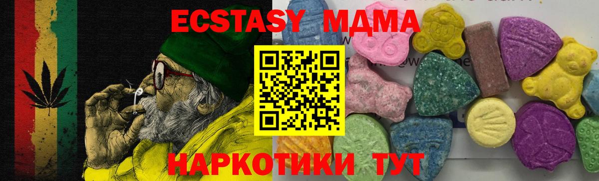 МДМА Molly  Вход с VPN  Всеволожск 