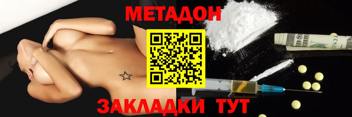 Всеволожск  МЕТАДОН белоснежный  Вход с VPN  Метадон VHQ 