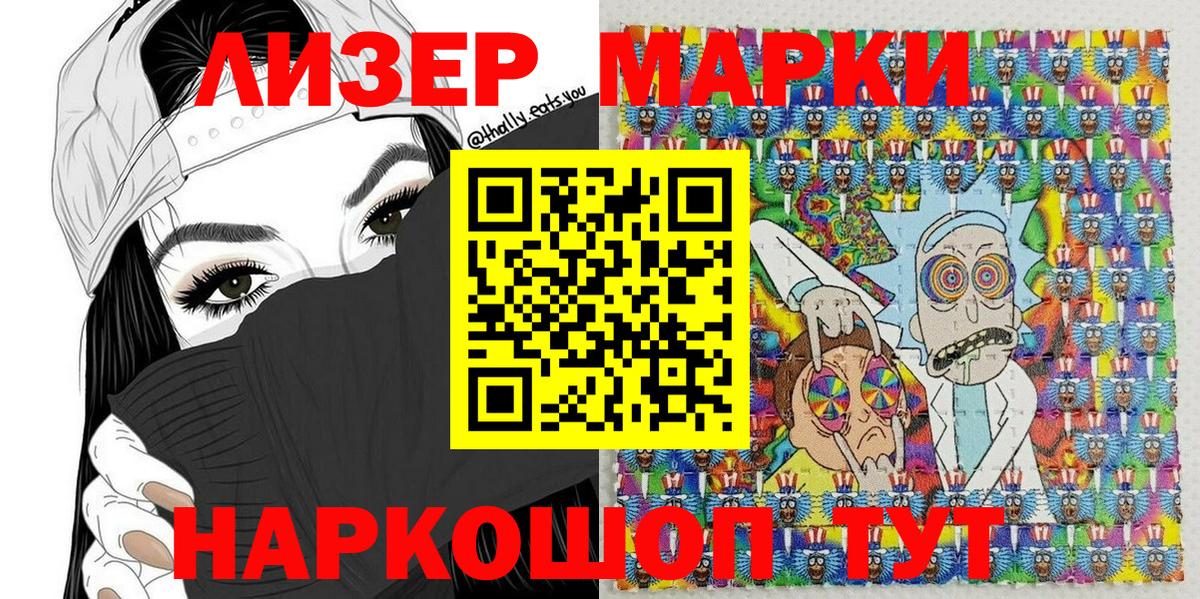 Наркотические марки 1,8мг Всеволожск