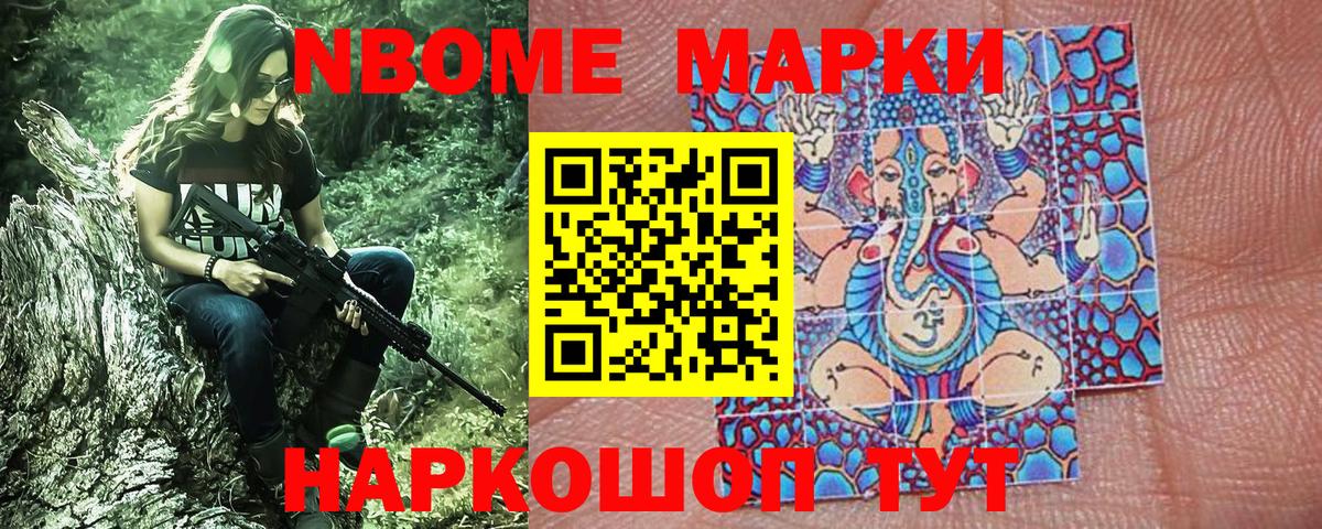 Всеволожск  Марки 25I-NBOMe 1500мкг  Вход с VPN 
